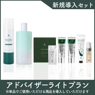 D.O.Cスキンケア アドバイザーライトプラン 新規導入セット