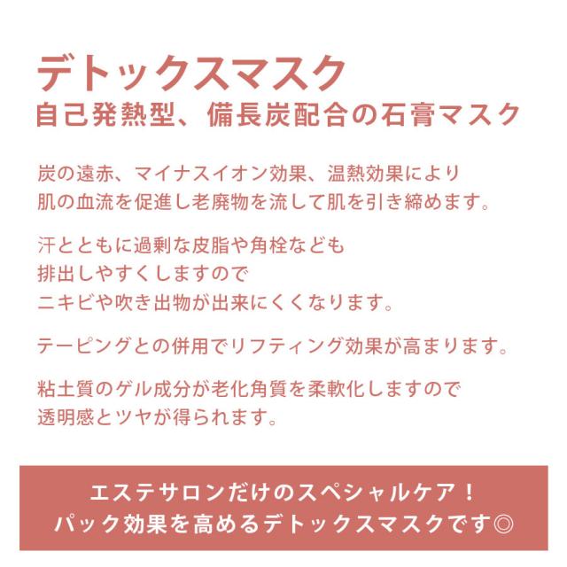 リポデルム デトックスマスク 150g×10パックのイメージ画像