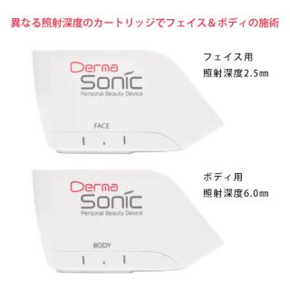 ダーマ・ソニック 備品