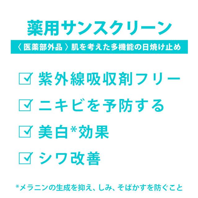 HINアクネスラボ 薬用サンスクリーン 30g【医薬部外品】のイメージ画像
