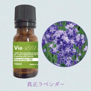 Vie ヴィー エッセンシャルオイル 真正ラベンダー 10ml