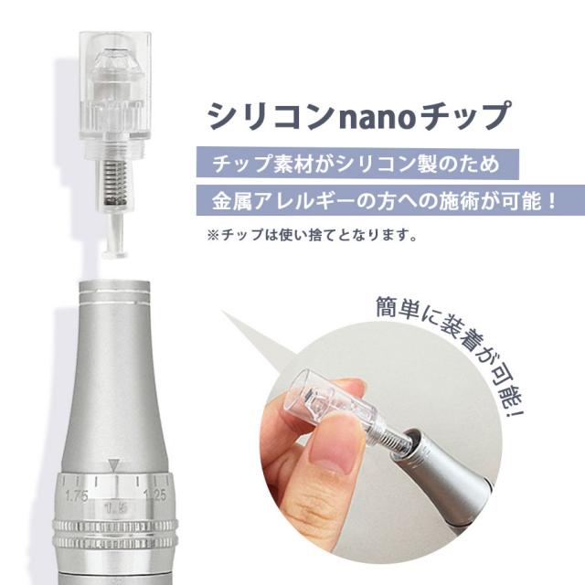 MISIRELTO ソフトダーマ シリコンnanoチップのイメージ画像