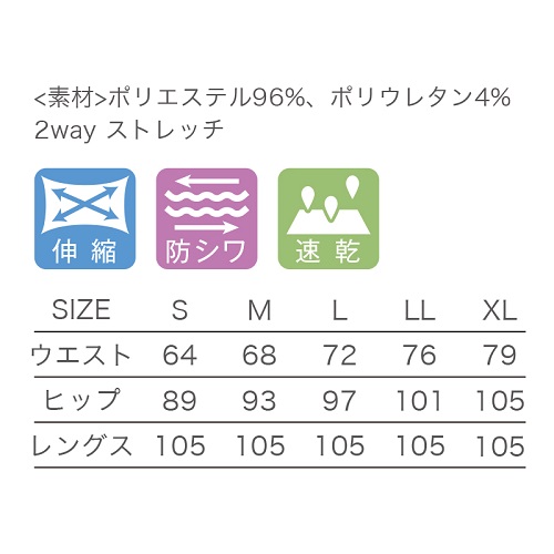 モードルイーズ ライトパンツ S-8 S〜XLサイズ 白のイメージ画像