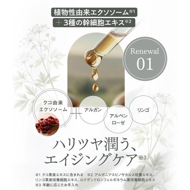 【予約】タントリュクス オイル WHセラム 30mlのイメージ画像