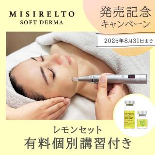 毛穴洗浄専用 溶液 ミシレルト業務用 500ml 美品】MISIRELTO ハイドロスプラッシュ 毛穴洗浄