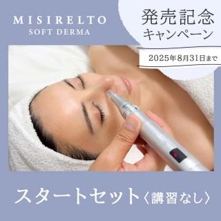 J【送料無料】ミシレルト　ミシレルトII　シミケア　中古 2025年最新】ミシレルトIIの人気アイテム - メルカリ