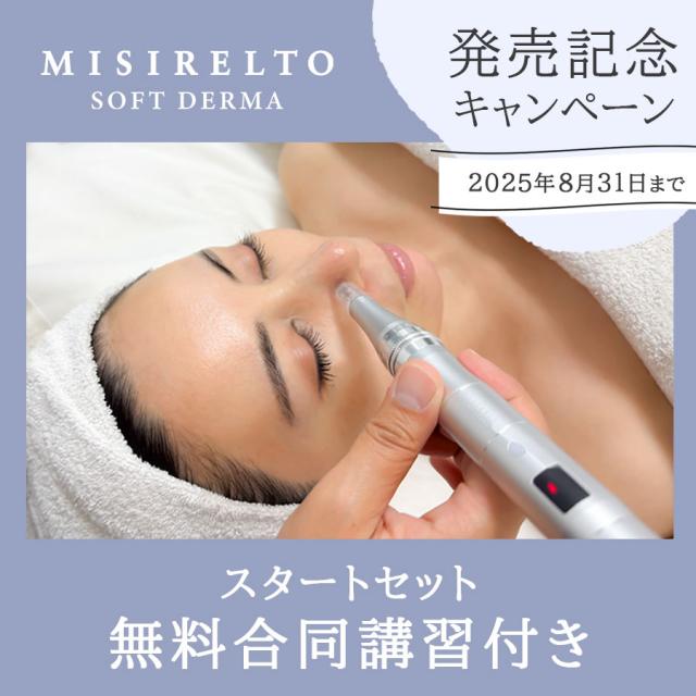【合同講習】スタートセット
