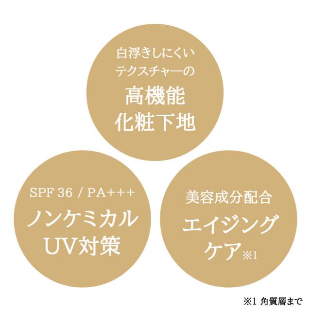 エステプロ・ラボ EXソームUVクリーム 80gのイメージ画像