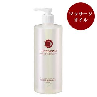 リポデルム ピュアスクワオイル 500ml
