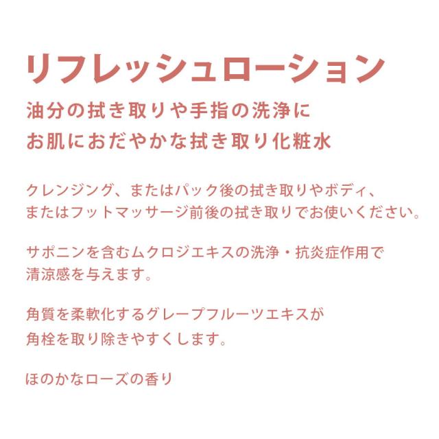 リポデルム リフレッシュローション 500mlのイメージ画像
