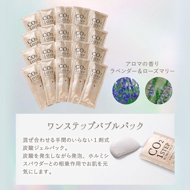リポデルム ワンステップバブルパック 20包入のイメージ画像