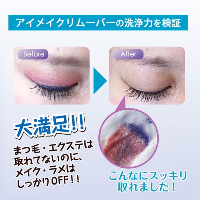 リポデルム アイメイクリムーバー 150mlのイメージ画像