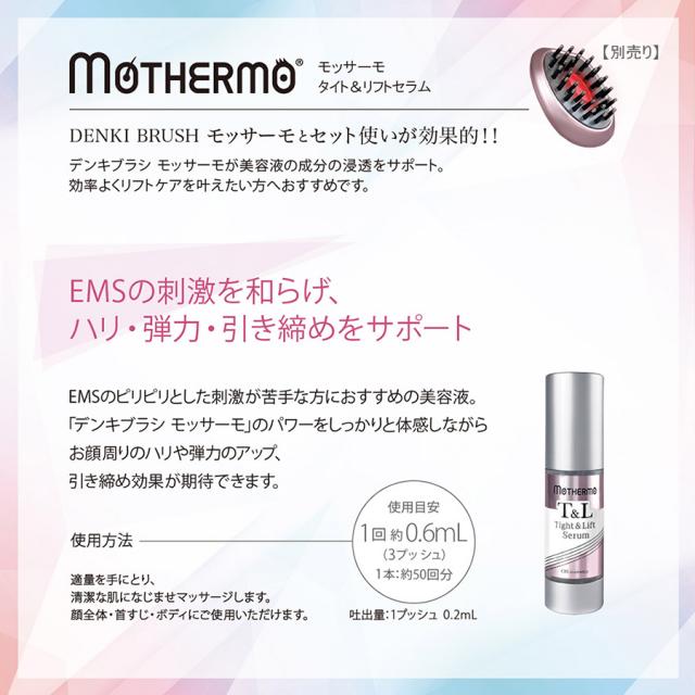 モッサーモ タイト&リフトセラム 30ml 美容液のイメージ画像