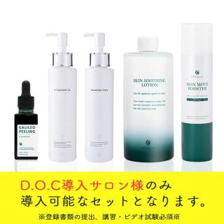 D.O.Cスキンケア ガリレオピーリング 初期導入セット