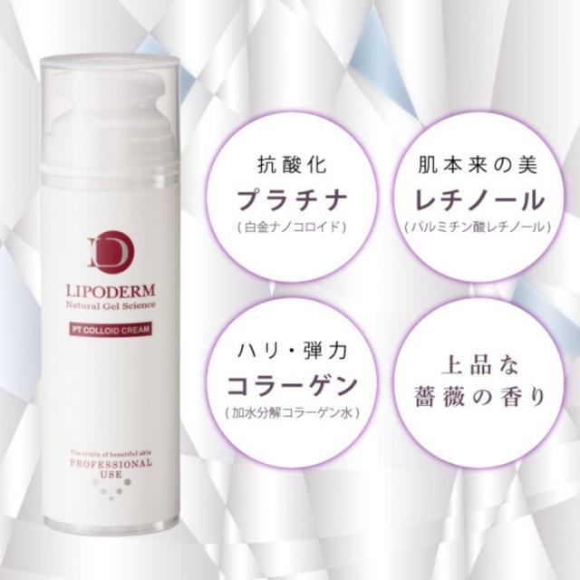 リポデルム PTコロイドクリーム 150gのイメージ画像