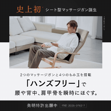 MYTREX(マイトレックス) リバイブシートのイメージ画像