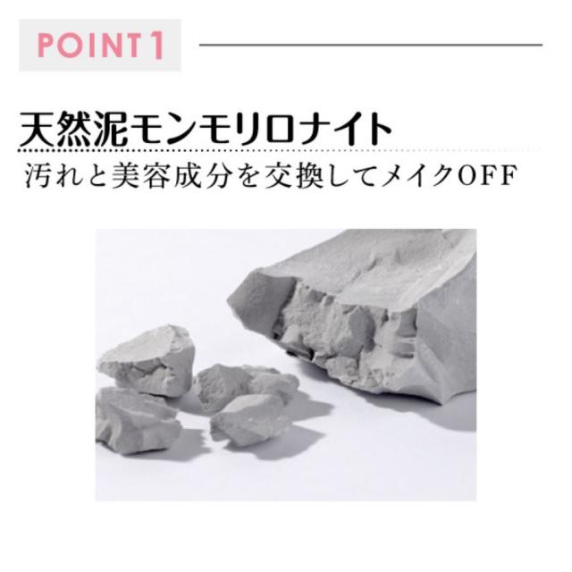 アクアゲル PTクレンジング 180gのイメージ画像