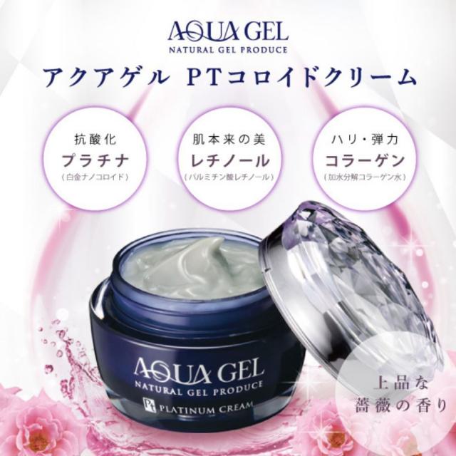 アクアゲル PTコロイドクリーム 50gのイメージ画像
