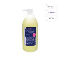 エステラボ ナチュラルオイル グレープシード 1000ml*