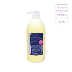 エステラボ ナチュラルオイル スイートアーモンド 1000ml*