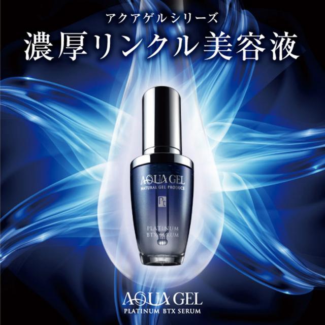アクアゲル プラチナムBTXセラム 30mlのイメージ画像