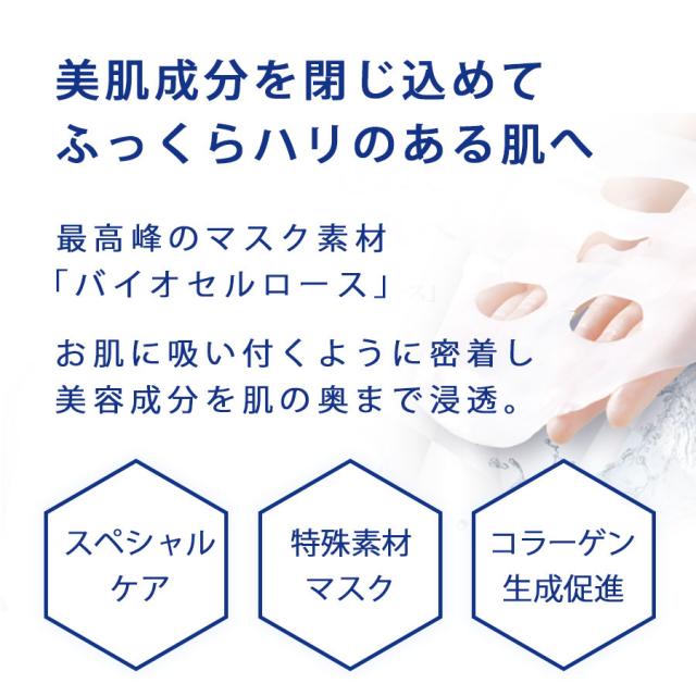 アクアゲル プラチナムゲルマスク 5包のイメージ画像
