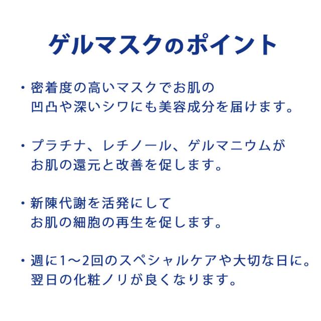 アクアゲル プラチナムゲルマスク 5包のイメージ画像