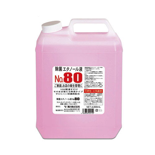 除菌エタノール液 No.80 4Lのイメージ画像