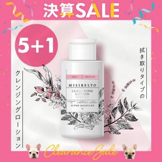 【決】MISIRELTO クレンジングローション300ml【5+1】