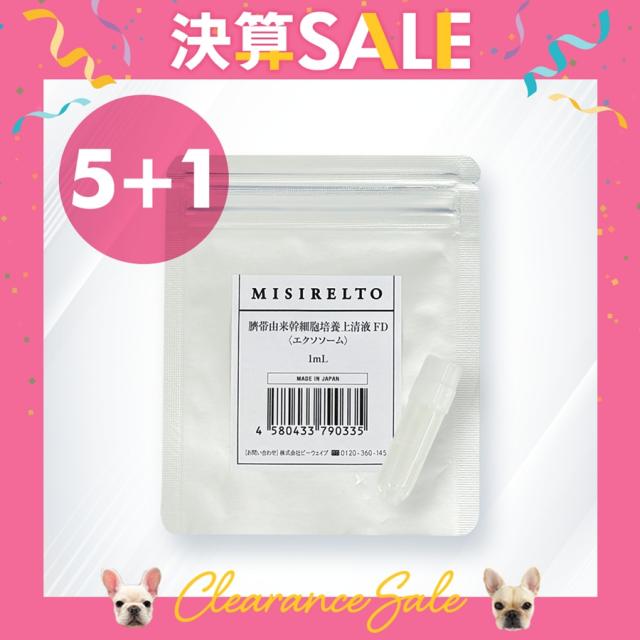 【決】MISIRELTO 臍帯由来幹細胞培養上清液FD〈エクソソーム〉【5+1】のイメージ画像