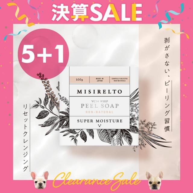 【決】MISIRELTO VC24 ホイップピールソープ【5+1】のイメージ画像