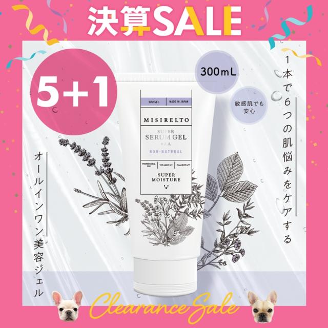【決】MISIRELTO スーパーセラムジェル+AA 300ml【5+1】のイメージ画像