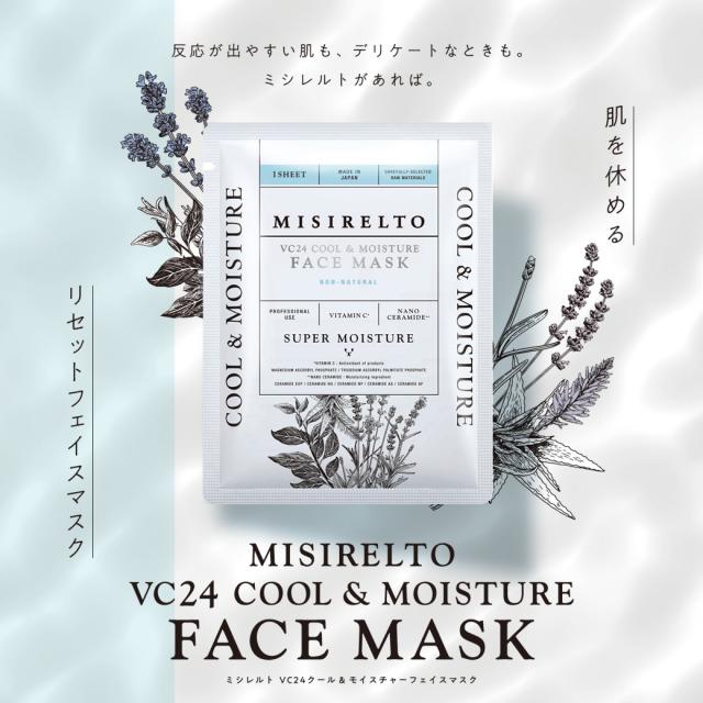 MISIRELTO VC24 クールモイスチャーフェイスマスク ロット販売有-エステ化粧品の卸/仕入れならビーウェイブ