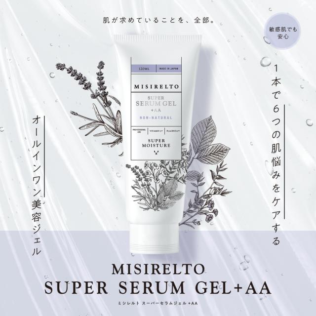 MISIRELTO スーパーセラムジェル+AA mlml エステ化粧品の卸