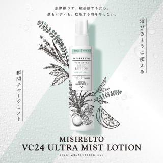 MISIRELTO VC24 ウルトラミストローション 290mL ロット販売有