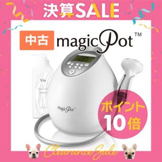【決】中古・マジックポット