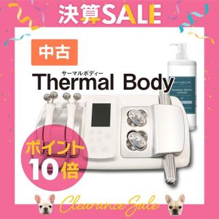 【決】中古・ミシレルト サーマルボディー