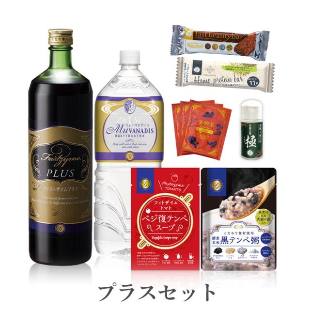 【予約/5月発送】ファストザイム 特別価格(ドリンク/セット類)のイメージ画像