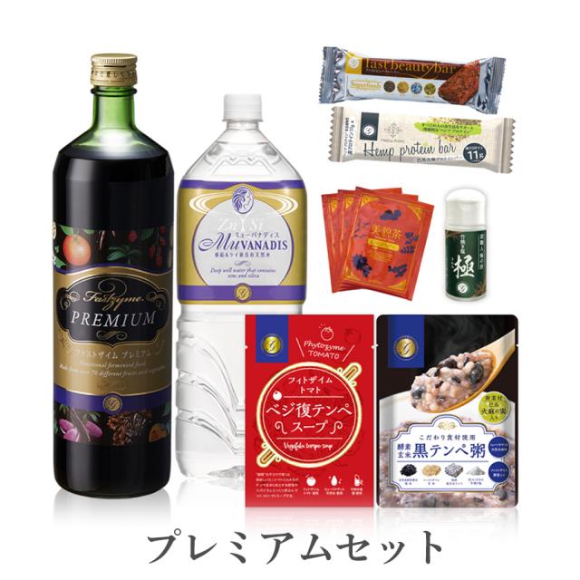 【予約/5月発送】ファストザイム 特別価格(ドリンク/セット類)のイメージ画像