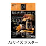 【販促物】エステプロ・ラボ トリプルカッターEX グランプロ 10/30包
