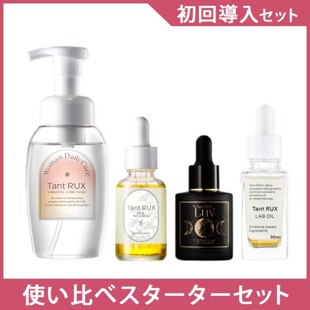 タントリュクス ラボライン 使い比べスターターセットのイメージ画像