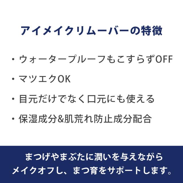 ラシンシア アイメイクリムーバー 100mlのイメージ画像