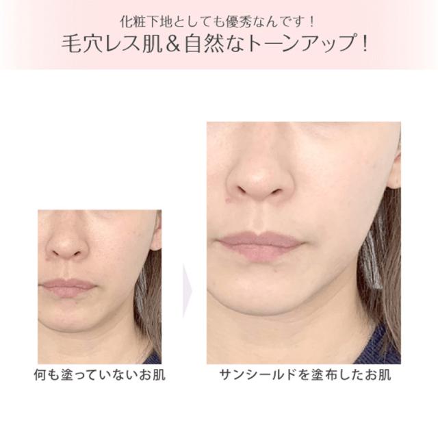 ラシンシア サンシールドゲル SPF30/SPF50+のイメージ画像
