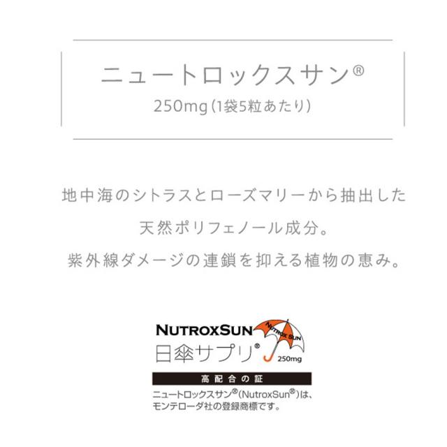 ラシンシア インナーサンシールド 30包のイメージ画像