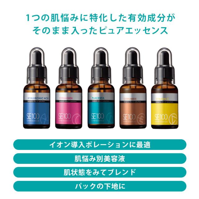 SE100 スーパーエッセンスPL プラセンタ 30mlのイメージ画像