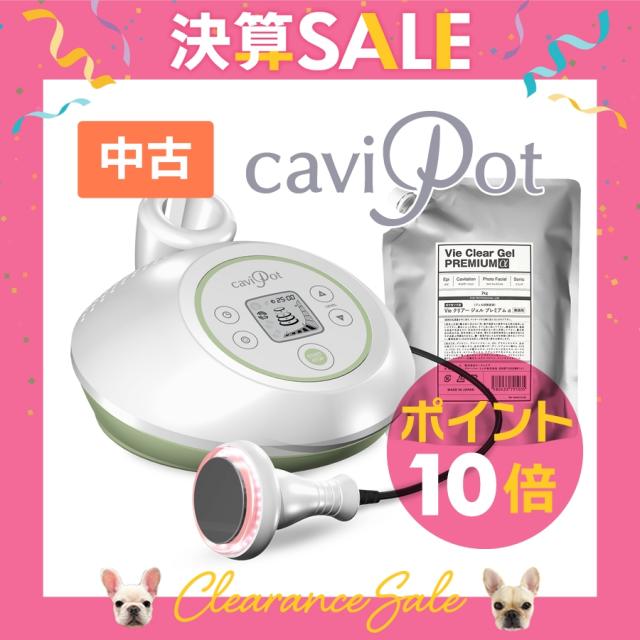 【決】中古 キャビポット - Cavipot (キャビテーション)のイメージ画像