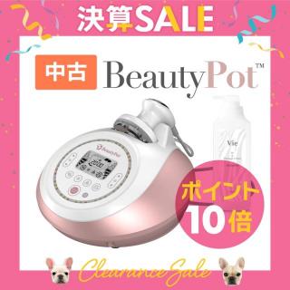 【決】中古 ビューティーポット