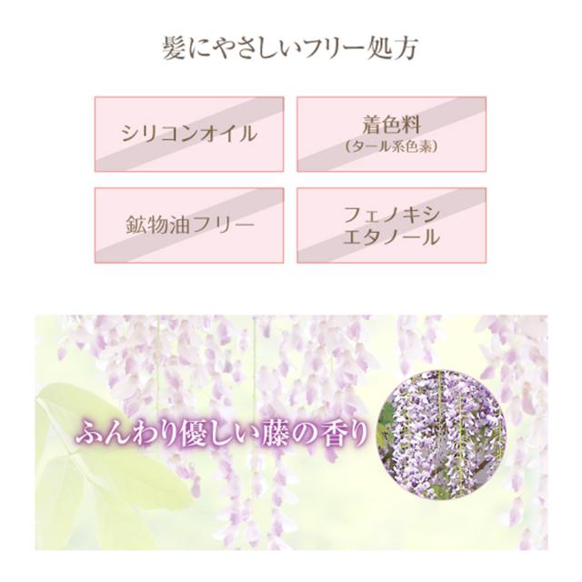ラシンシア 髪きれいトリートメントミスト 200mlのイメージ画像