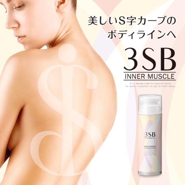 ラシンシア 3SBインナーマッスル 150mlのイメージ画像