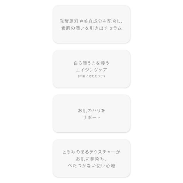 ラシンシア IN/OUT セラム 30ml / 60mlのイメージ画像